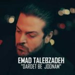 Emad Talebzadeh Dardet Be Joonam Guitar Version